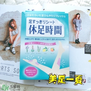休足時間可以貼大腿嗎？休足時間可以貼其他部位嗎？