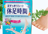 休足時(shí)間能貼著睡覺嗎？休足時(shí)間使用禁忌