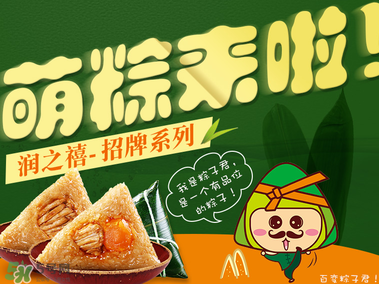 潤之禧粽子怎么樣？潤之禧粽子好吃嗎？