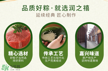 潤之禧粽子怎么樣？潤之禧粽子好吃嗎？