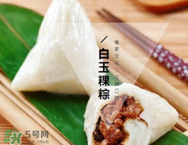 元祖雪冰粽和雪晶粽哪個(gè)好吃？元祖雪晶和雪冰粽的區(qū)別
