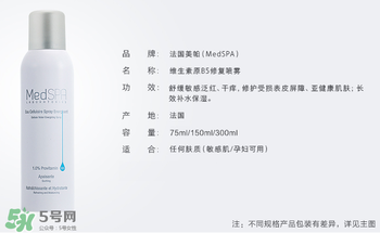 免費(fèi)試用第二彈！快來領(lǐng)取法國美帕補(bǔ)水修復(fù)噴霧！