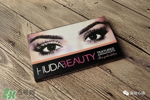 huda beauty眼影多少錢(qián)？huda beauty眼影專(zhuān)柜價(jià)格