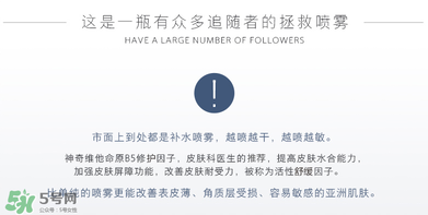 免費(fèi)試用第二彈！快來領(lǐng)取法國美帕補(bǔ)水修復(fù)噴霧！