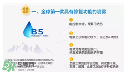 免費(fèi)試用第二彈！快來領(lǐng)取法國美帕補(bǔ)水修復(fù)噴霧！