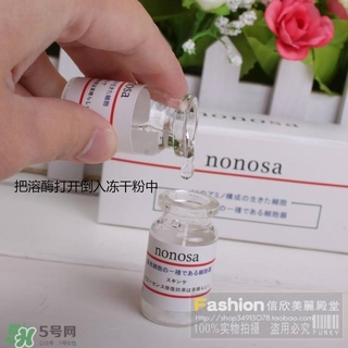 nonosa凍干粉什么牌子？nonosa egf凍干粉怎么用？
