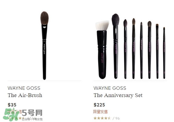 wayne goss是什么牌子？wayne goss化妝刷怎么樣？