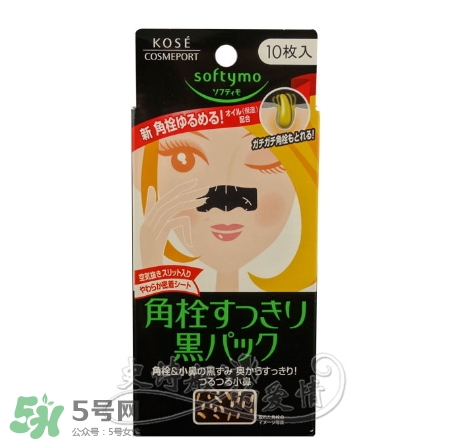 高絲去黑頭鼻貼黑盒白盒哪個好？高絲鼻貼黑盒白盒區(qū)別
