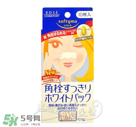 高絲去黑頭鼻貼黑盒白盒哪個好？高絲鼻貼黑盒白盒區(qū)別