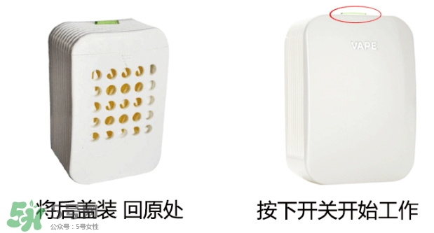 vape驅(qū)蚊器怎么替換？vape驅(qū)蚊器替換裝