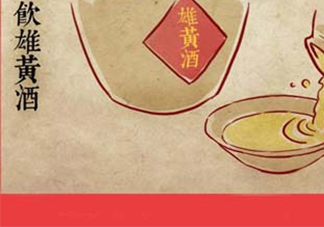 雄黃酒可以驅(qū)蛇嗎？雄黃酒驅(qū)蛇效果好嗎？