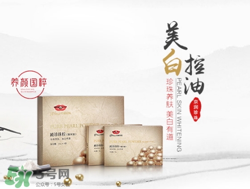 珍珠粉能祛斑嗎？珍珠粉怎么祛斑？