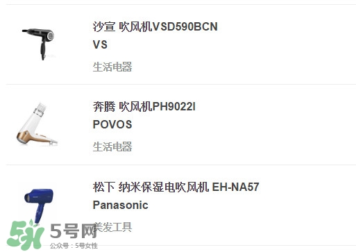 吹風(fēng)機(jī)什么牌子的好 9個(gè)熱門吹風(fēng)機(jī)評(píng)測貴就好用嗎