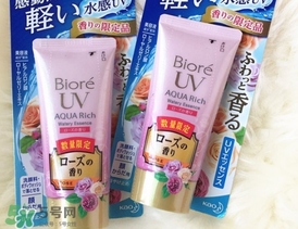 碧柔玫瑰防曬霜怎么樣？碧柔玫瑰防曬霜多少錢