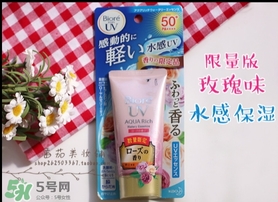 碧柔玫瑰防曬霜怎么樣？碧柔玫瑰防曬霜多少錢