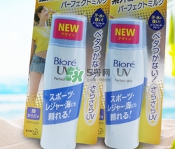 碧柔防曬霜藍瓶多少錢？碧柔藍瓶防曬霜價格