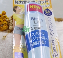 碧柔防曬霜藍瓶多少錢？碧柔藍瓶防曬霜價格