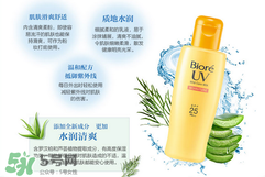 碧柔是物理防曬還是化學(xué)防曬？碧柔是化學(xué)防曬嗎？