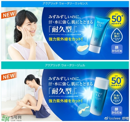 碧柔防曬霜防水嗎？碧柔防曬霜防水防汗嗎？