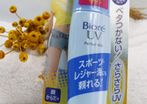 碧柔防曬霜藍瓶多少錢？碧柔藍瓶防曬霜價格