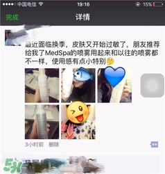 美帕噴霧多少錢？美帕噴霧好用嗎？