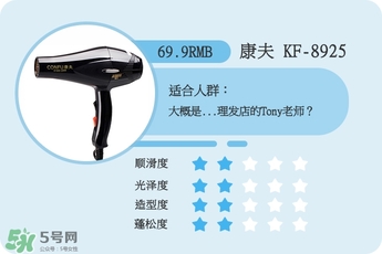 吹風(fēng)機(jī)什么牌子的好 9個(gè)熱門吹風(fēng)機(jī)評(píng)測貴就好用嗎