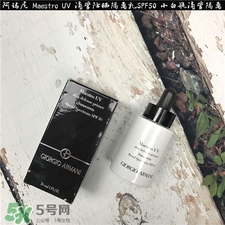 阿瑪尼防曬小滴管多少錢(qián)?阿瑪尼小滴管防曬價(jià)格