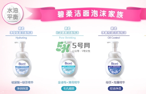 碧柔洗面奶是皂基嗎？碧柔洗面奶是氨基酸嗎？