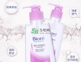 碧柔卸妝乳刺激嗎？碧柔卸妝乳敏感肌可用嗎？