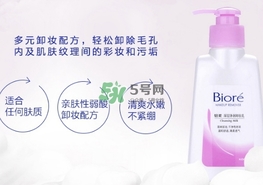 碧柔卸妝乳刺激嗎？碧柔卸妝乳敏感肌可用嗎？