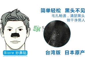 碧柔鼻貼怎么用？碧柔鼻貼使用方法