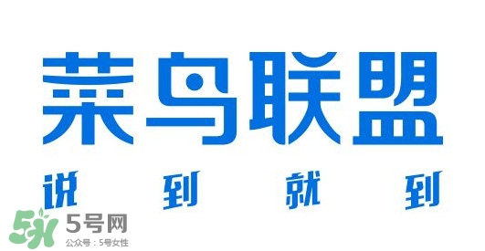 菜鳥聯(lián)盟為什么那么快？菜鳥聯(lián)盟能送到農(nóng)村嗎