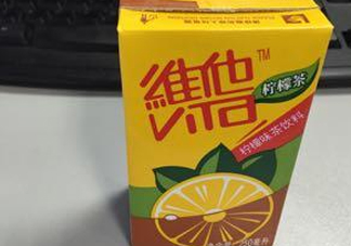 維他檸檬茶是碳酸飲料嗎？維他檸檬茶是不是碳酸飲料