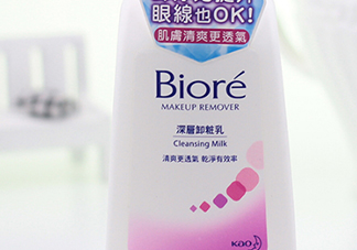 碧柔卸妝乳刺激嗎？碧柔卸妝乳敏感肌可用嗎？