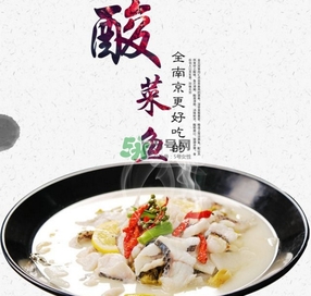 酸菜魚(yú)是海鮮嗎？無(wú)骨魚(yú)酸菜魚(yú)是什么魚(yú)