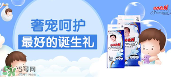 GOON是什么牌子的紙尿褲？GOON是哪個(gè)國(guó)家的品牌？