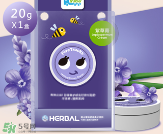 五個(gè)小卡車紫草膏怎么樣？五個(gè)小卡車紫草膏好用嗎？