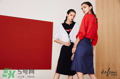 eifini伊芙麗是什么牌子_哪個國家的_什么檔次？