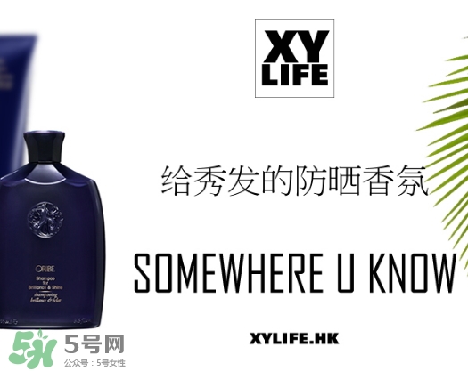 oribe是什么品牌？oribe是哪個國家