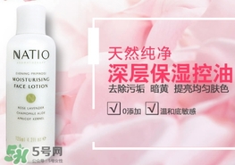 natio月見草乳液怎么樣？natio乳液成分