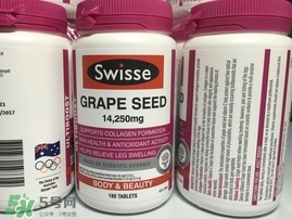 hc葡萄籽和swisse哪個(gè)好？hc葡萄籽和swisse區(qū)別