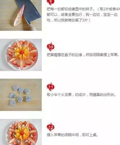 水果拼盤怎么拼？水果拼盤圖片及做法（詳細）