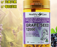 hc葡萄籽和swisse哪個好？hc葡萄籽和swisse區(qū)別