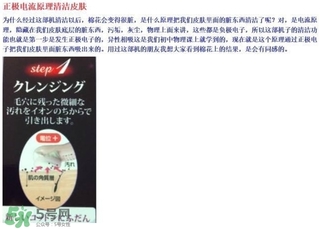 日立n4800美容儀怎么用？日立n4800使用方法