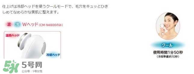 日立n4800美容儀怎么用？日立n4800使用方法