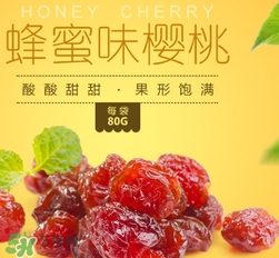 孕婦可以吃櫻桃干嗎？孕婦吃櫻桃干好嗎有什么危害？