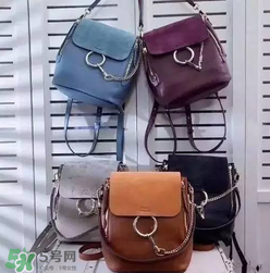 chloe faye雙肩包有幾種顏色？蔻依faye雙肩包顏色有哪幾種？