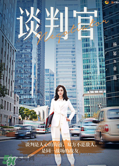 翻譯官2什么時(shí)候上映？翻譯官2上映時(shí)間