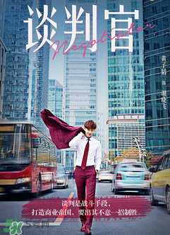 翻譯官2什么時(shí)候上映？翻譯官2上映時(shí)間
