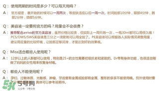 miss arrivo美容儀怎么樣？miss arrivo副作用